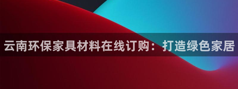杏耀客户端登陆