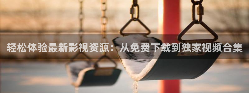 开心影院电视剧全部免费